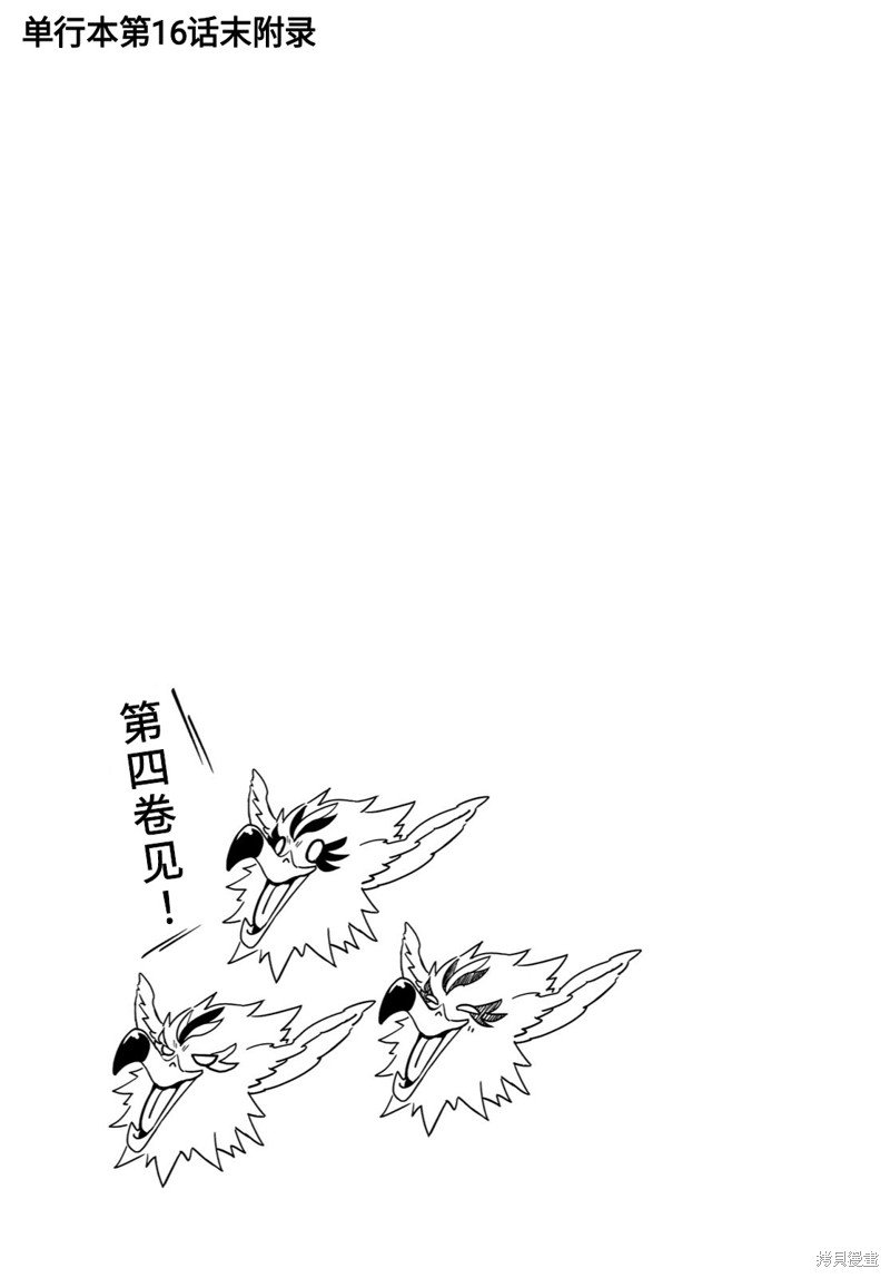 03卷额外内容