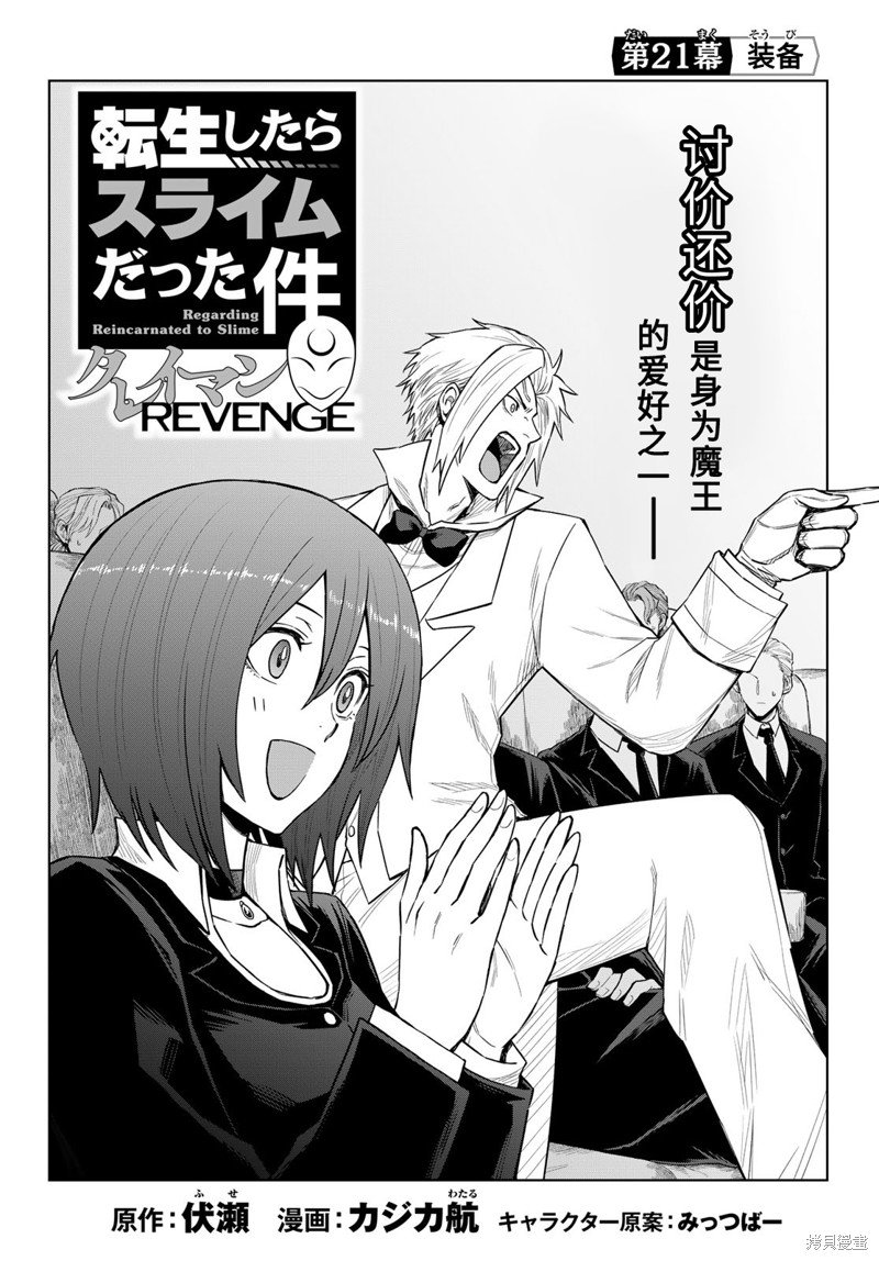 第21话