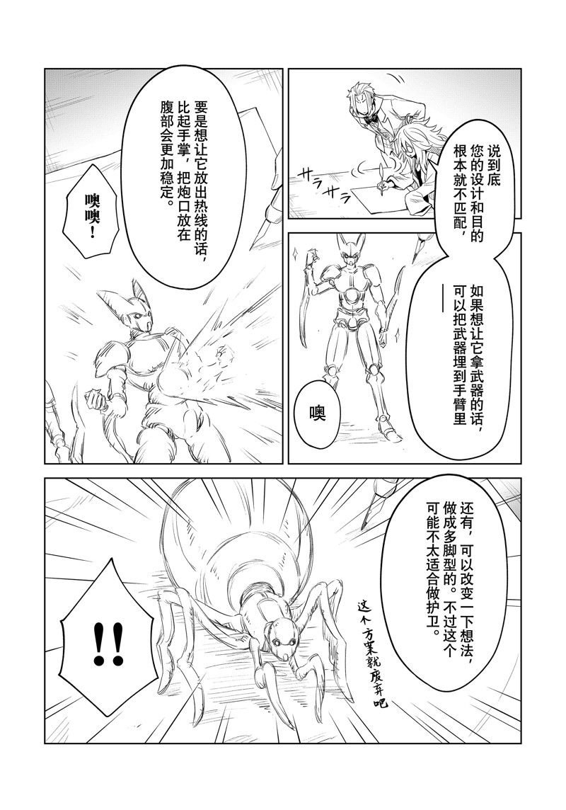 第25话