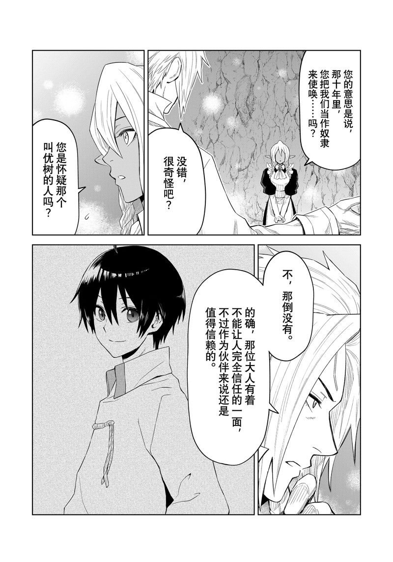 第26话