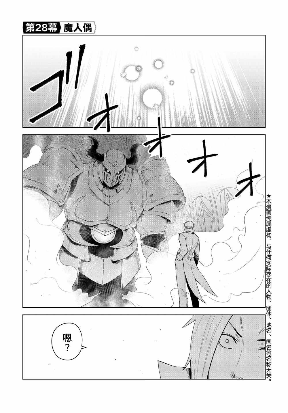 第28话
