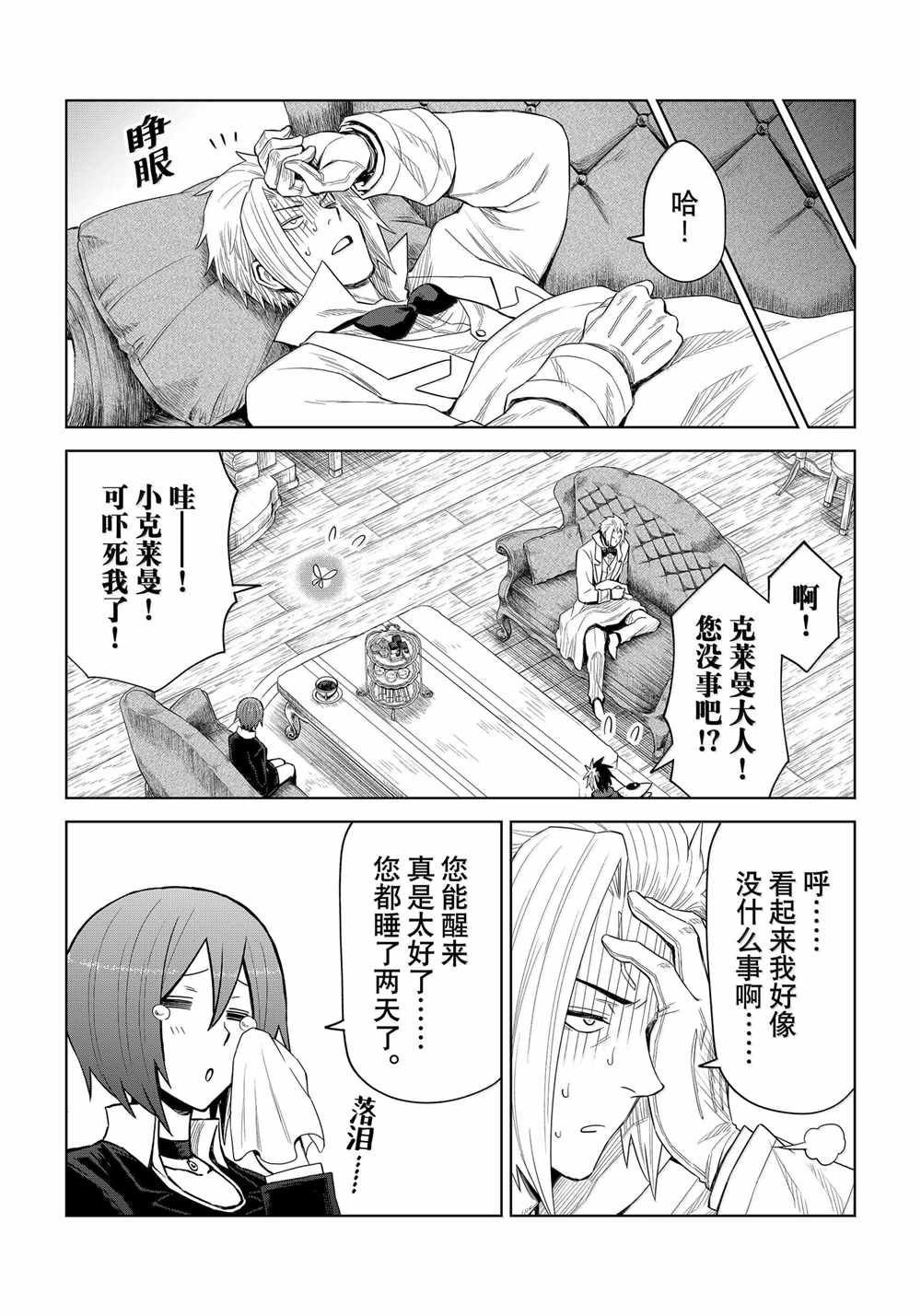 第28话