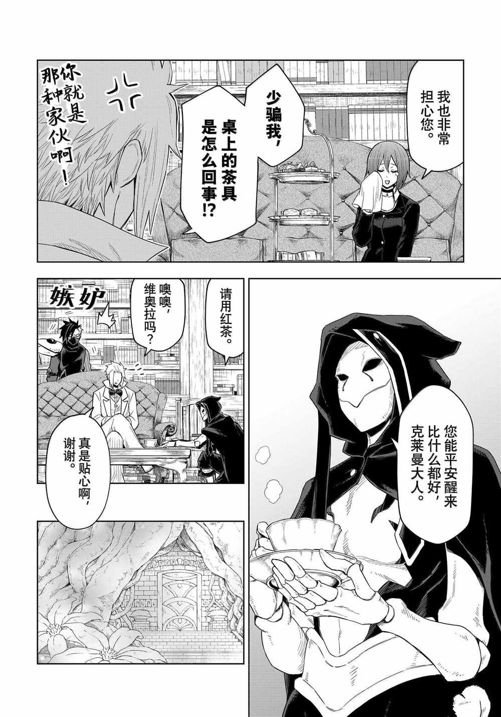 第28话