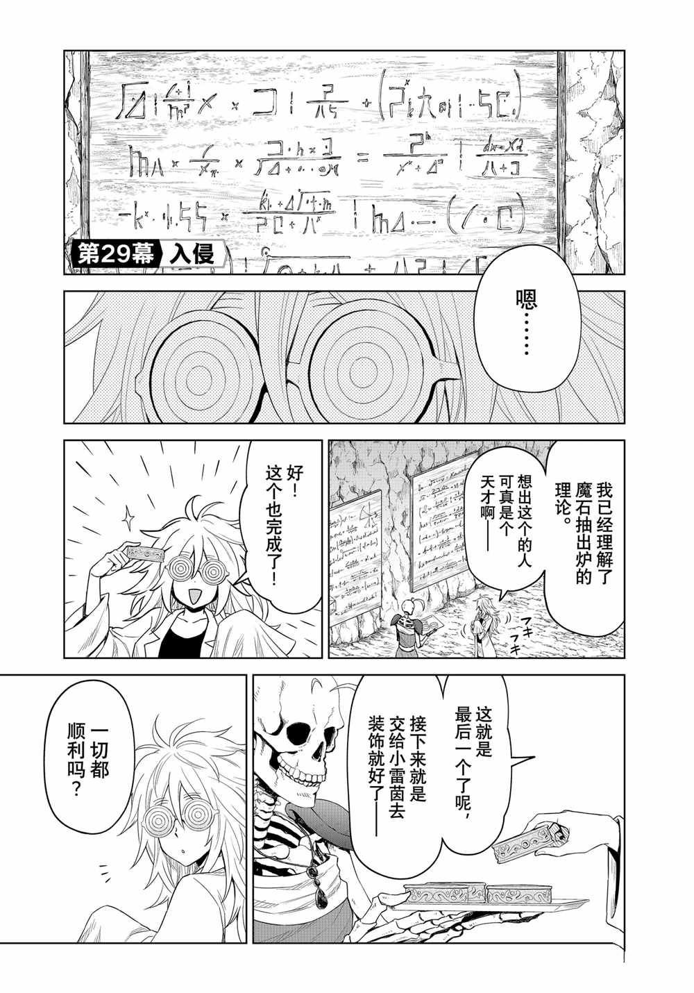 第29话