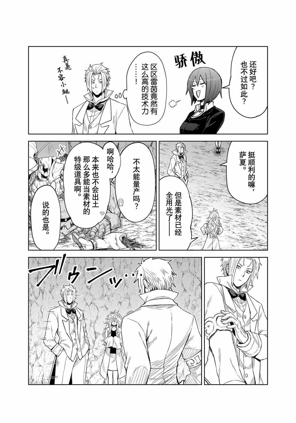 第29话