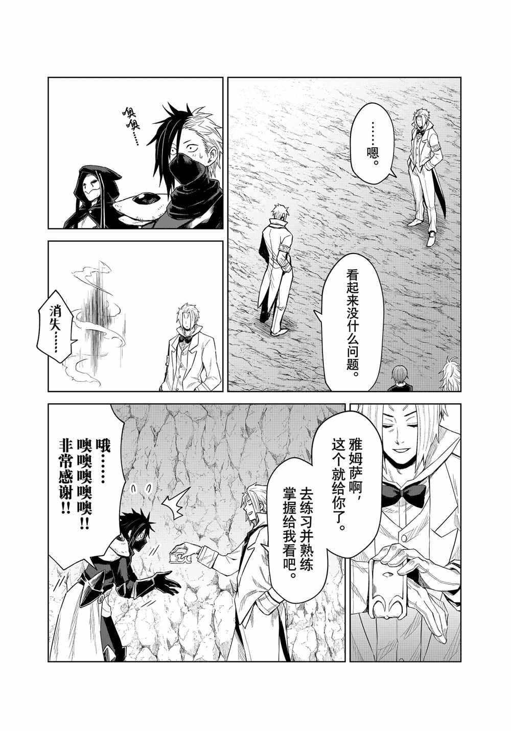 第29话