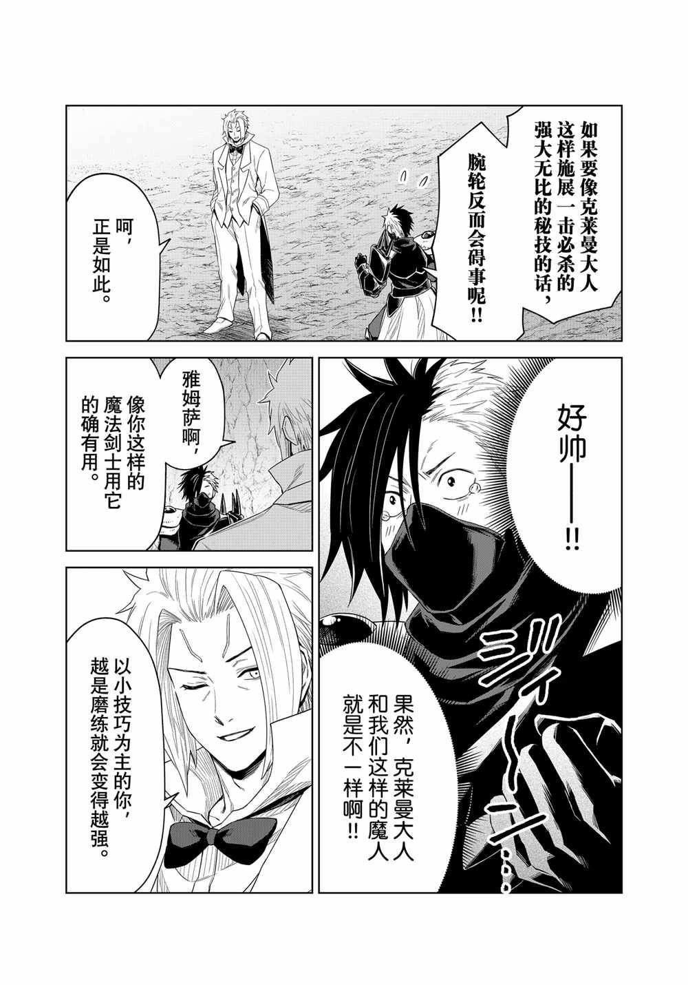 第29话
