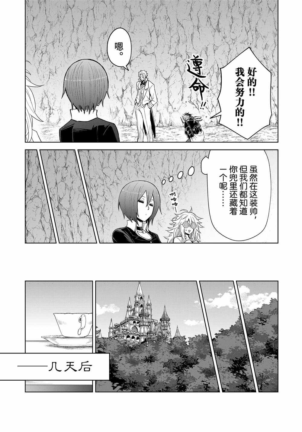 第29话