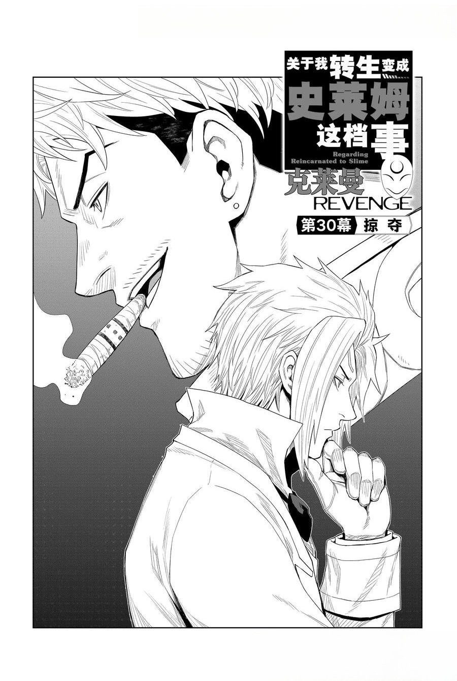 第30话