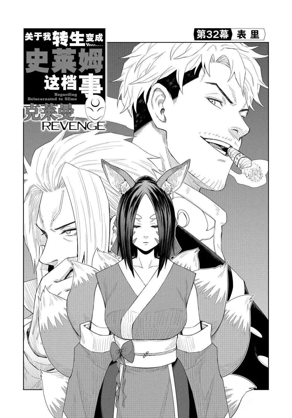 第32话