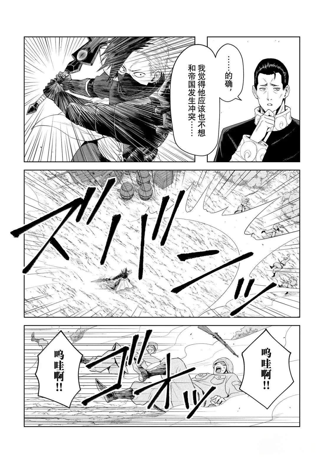 第33话