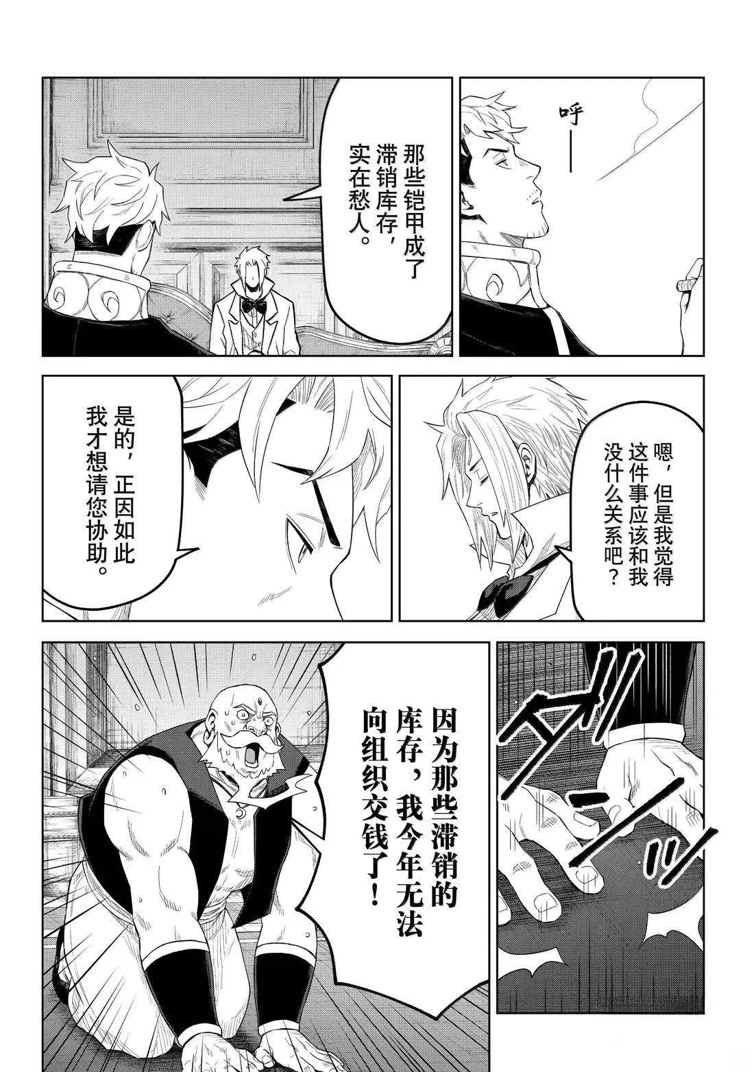 第37话