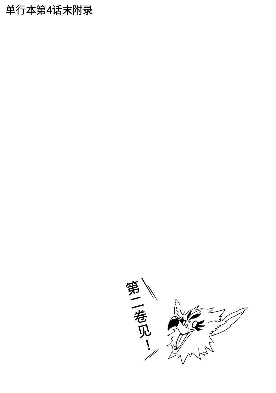 第一卷额外内容