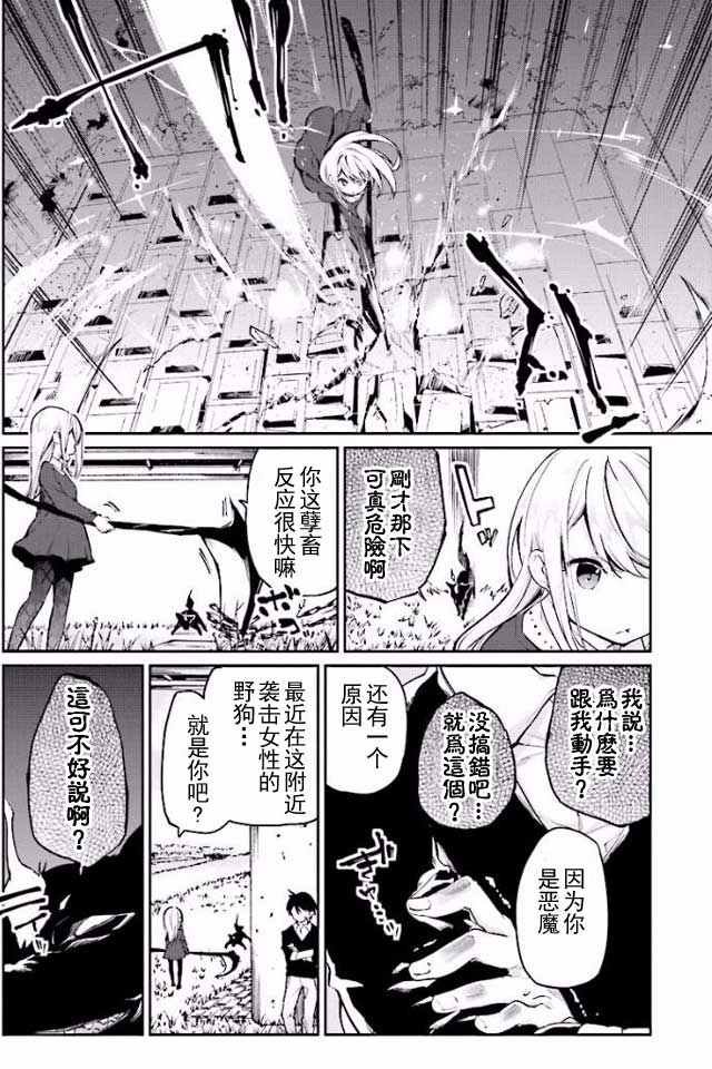 第5话