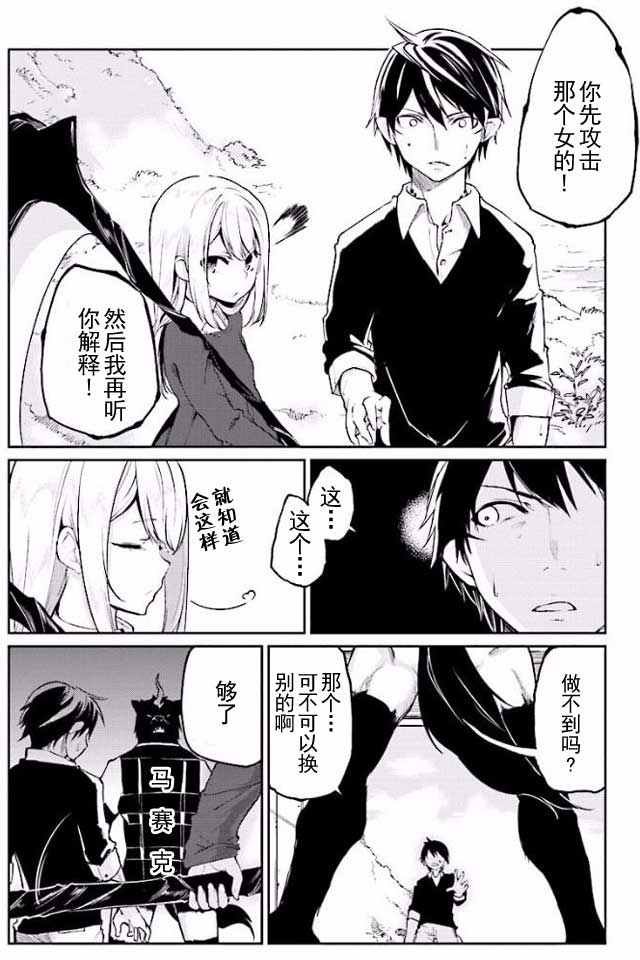 第5话