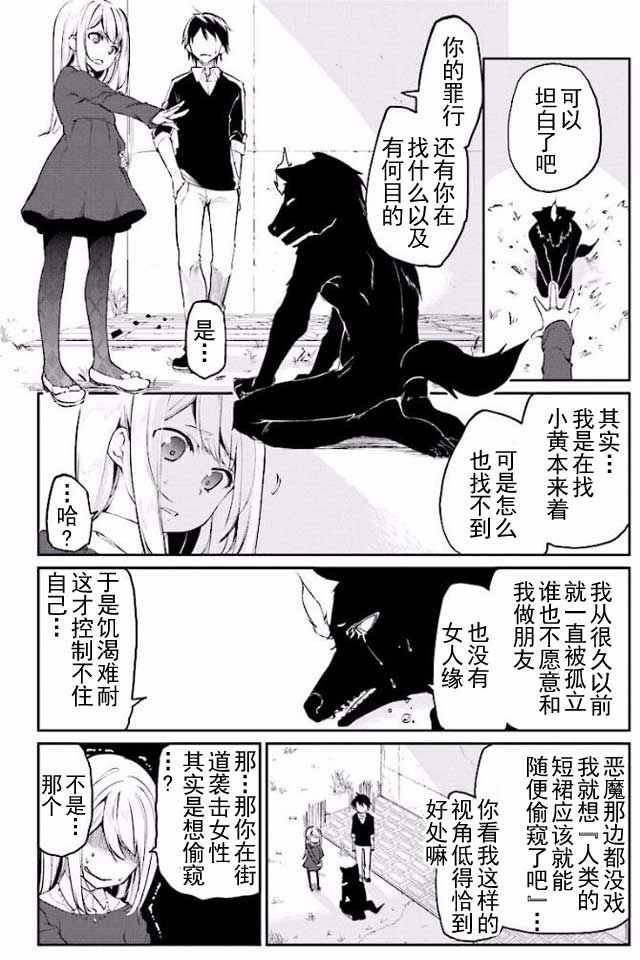 第5话