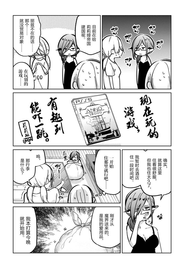 第83话