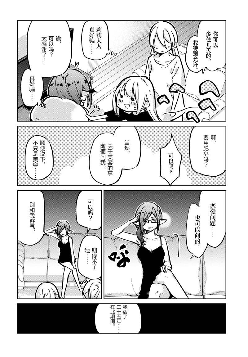 第83话