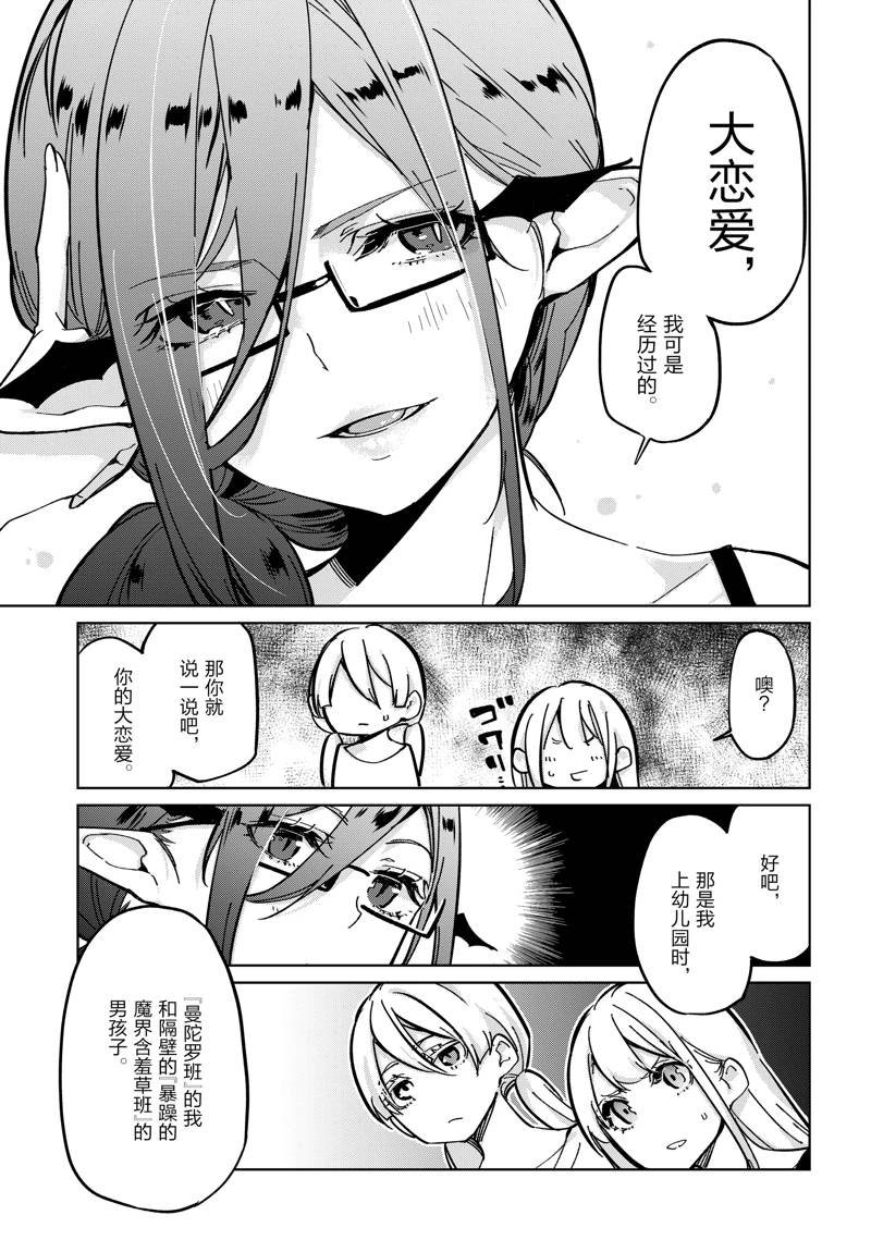 第83话