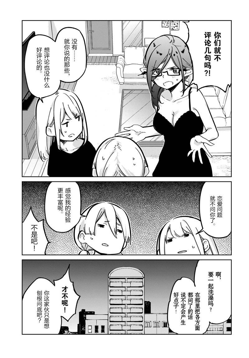 第83话