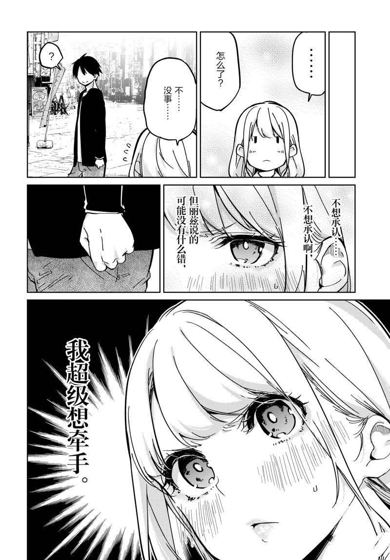 第83话