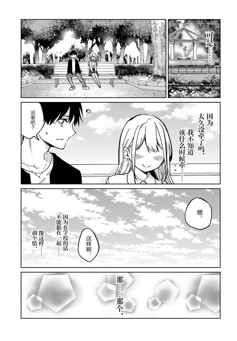 第83话