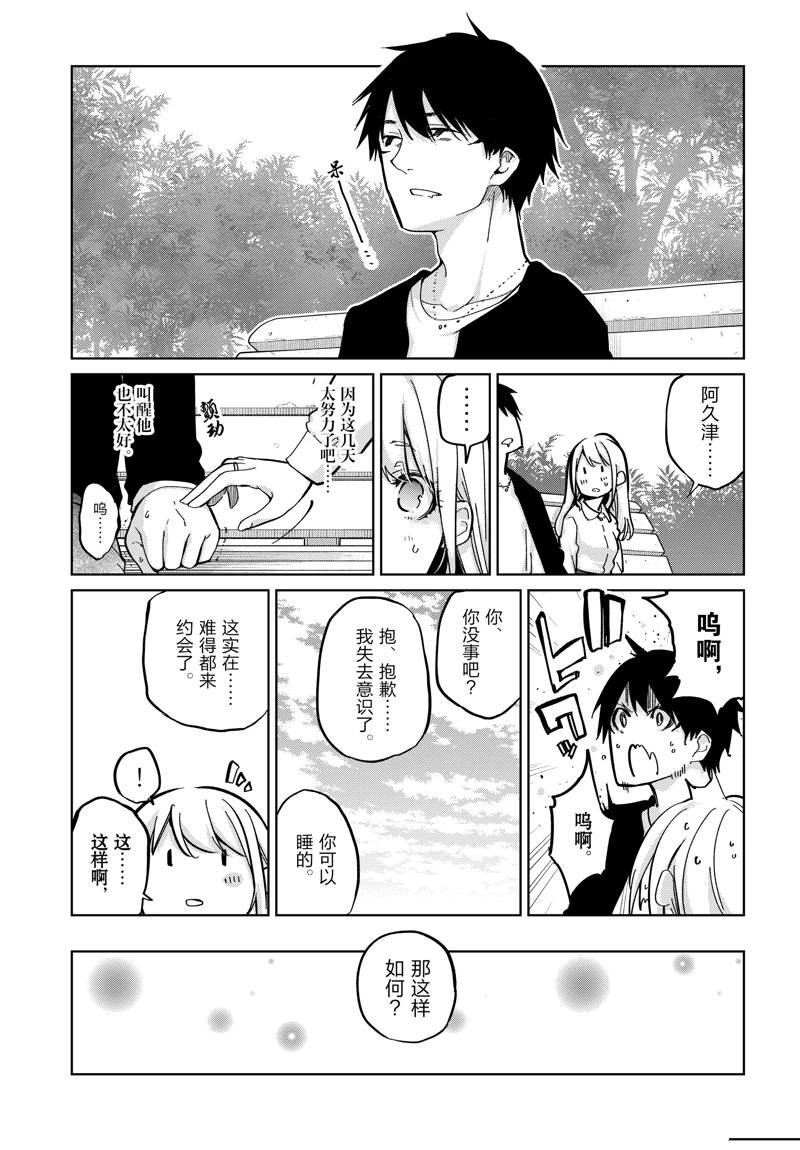 第83话