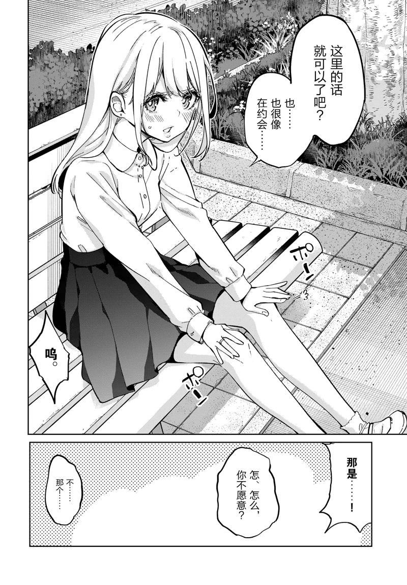 第83话