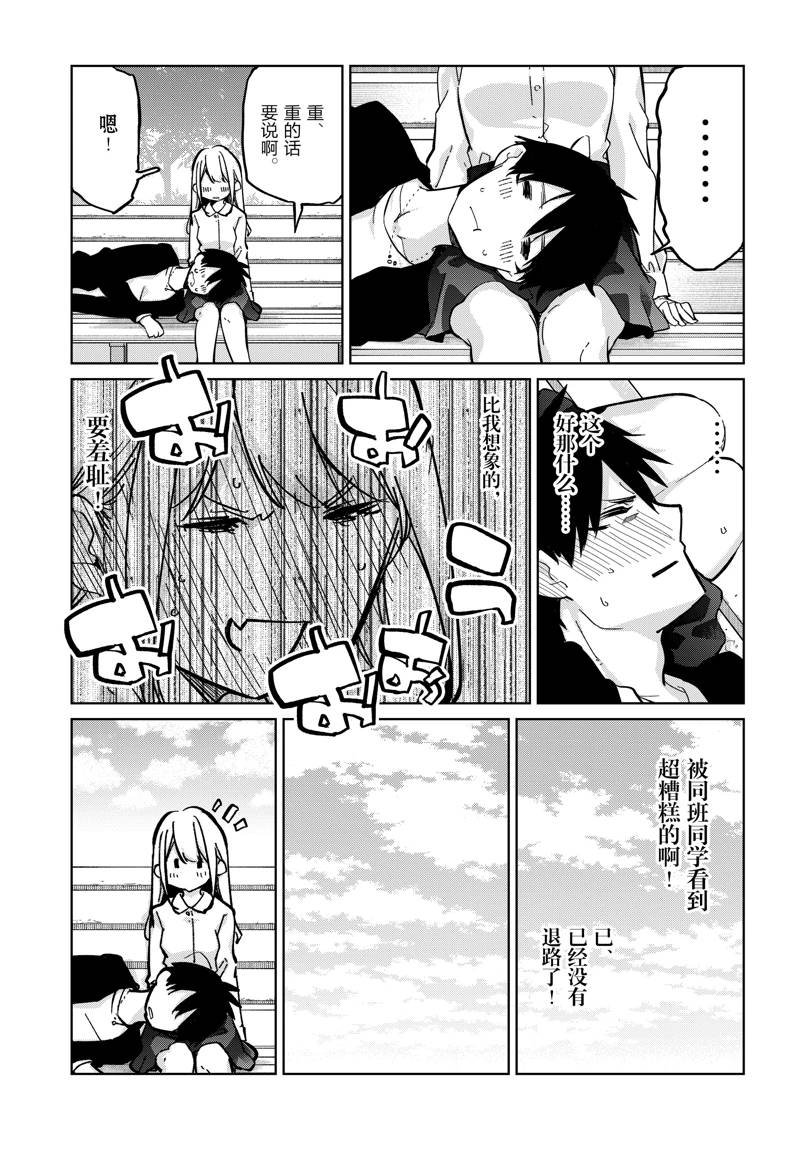第83话