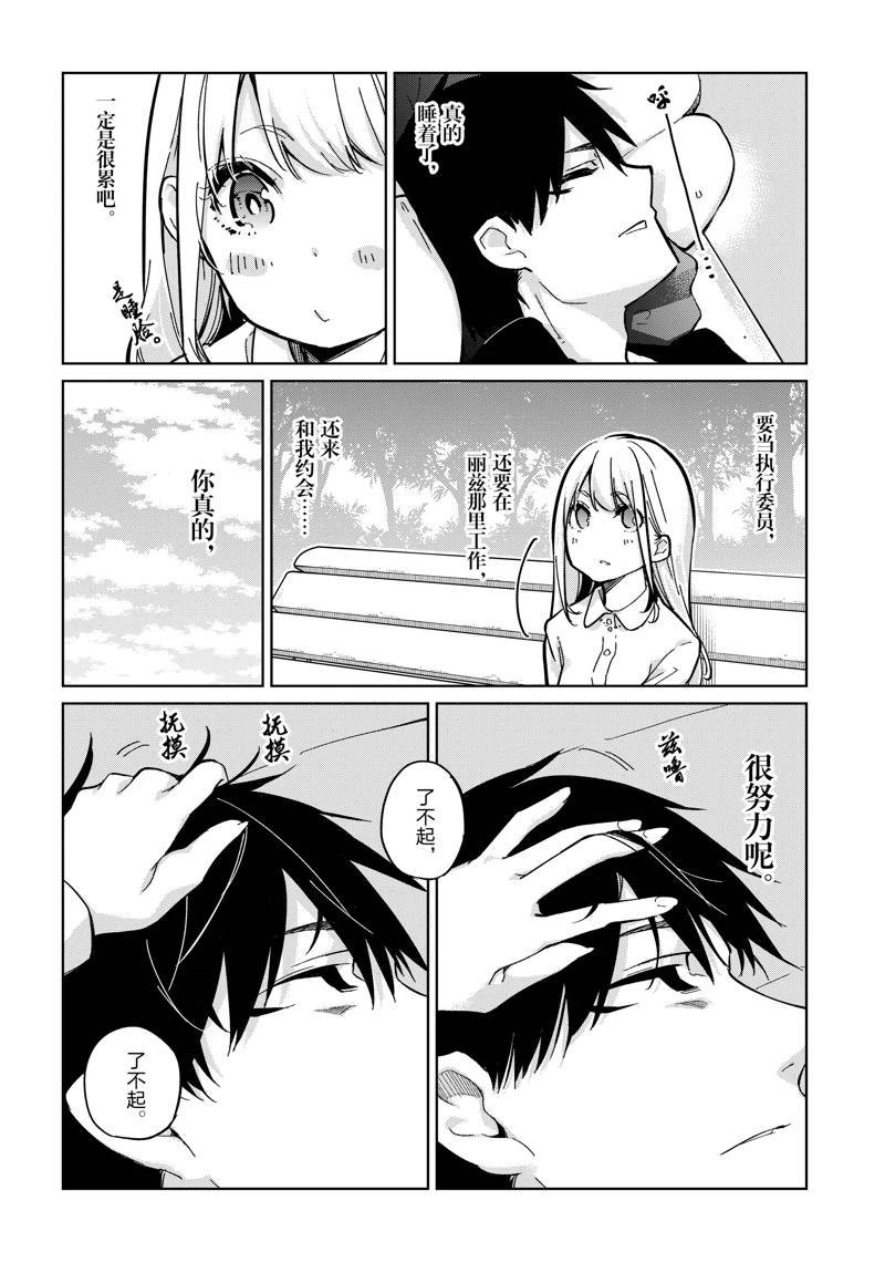 第83话