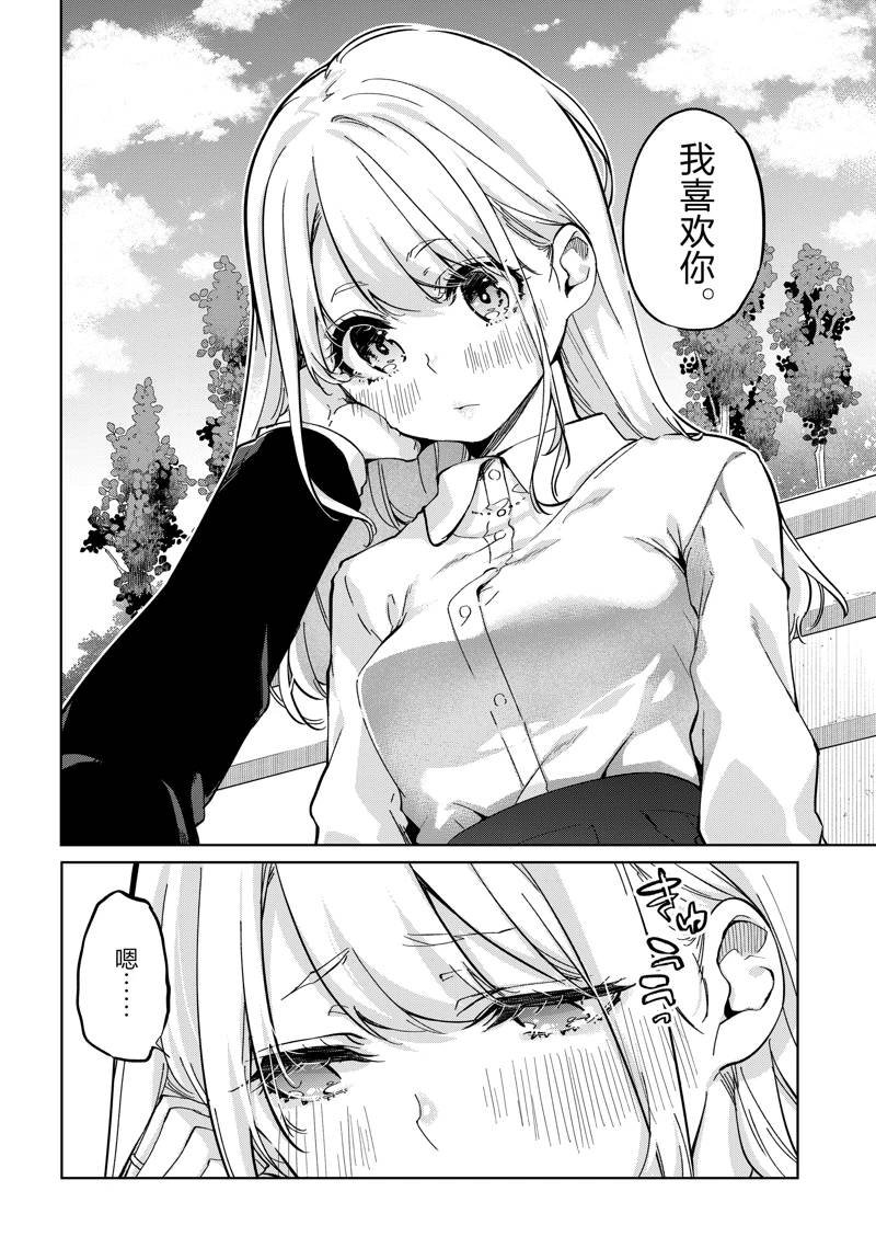 第83话