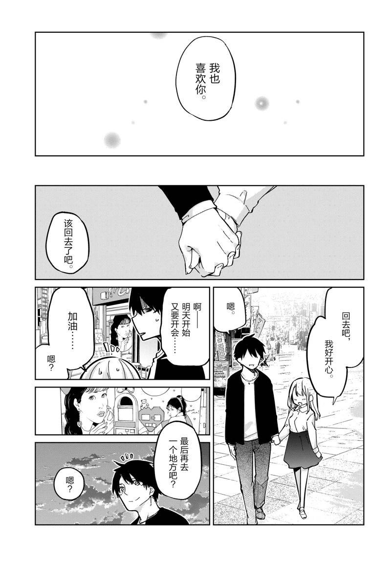 第83话