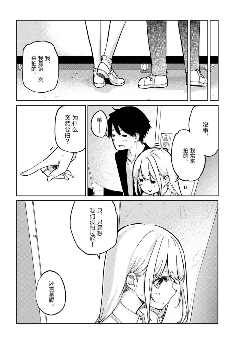 第83话