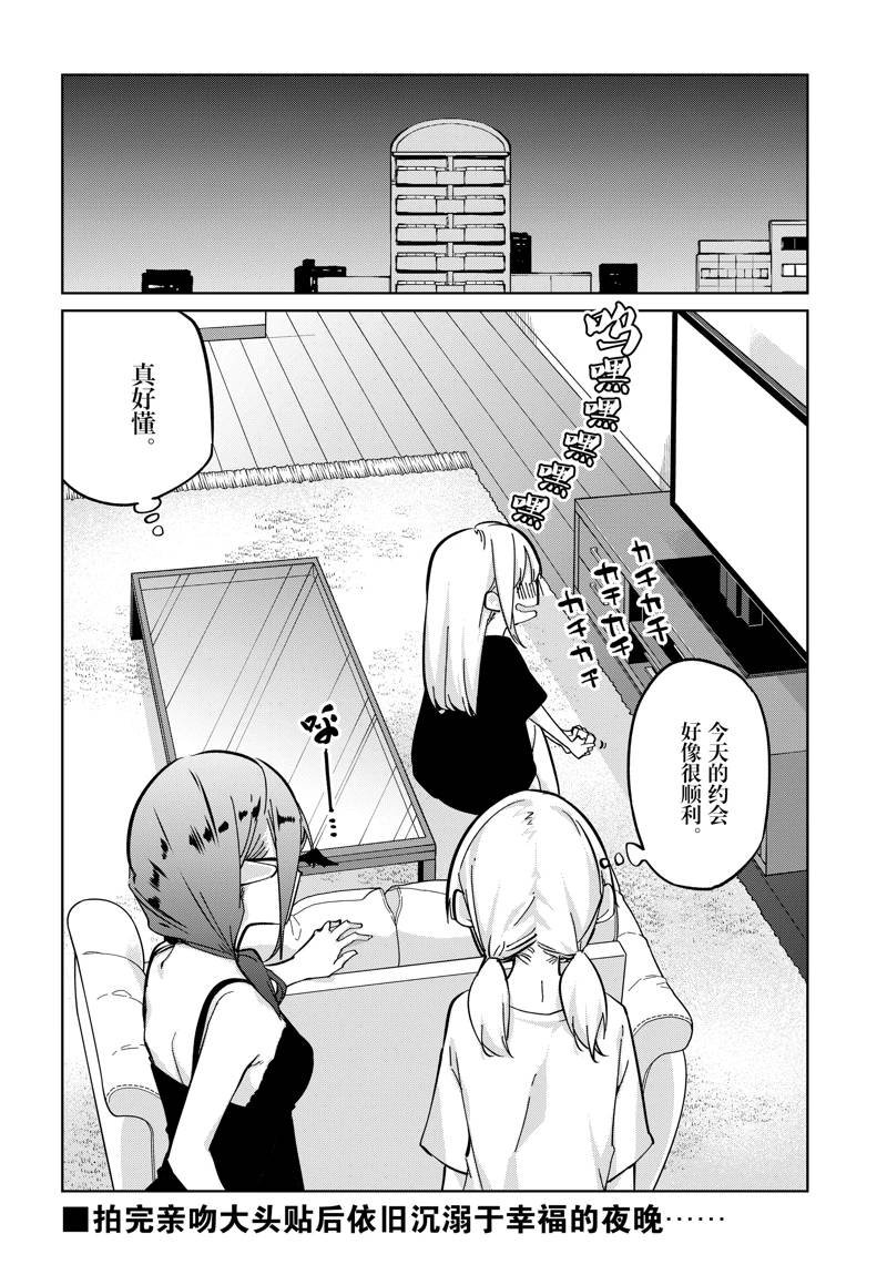 第83话