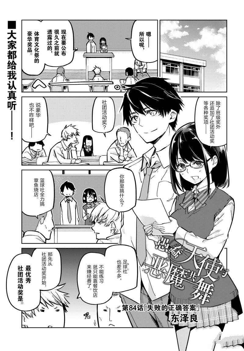 第84话