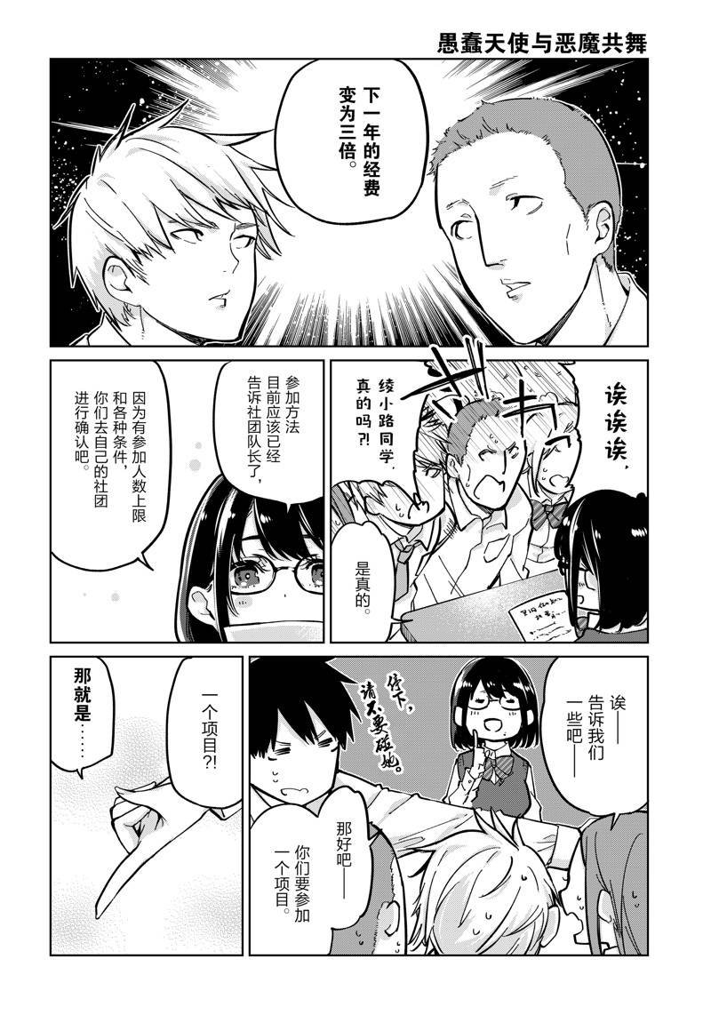 第84话