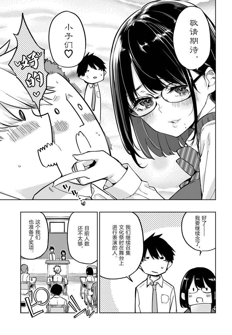第84话
