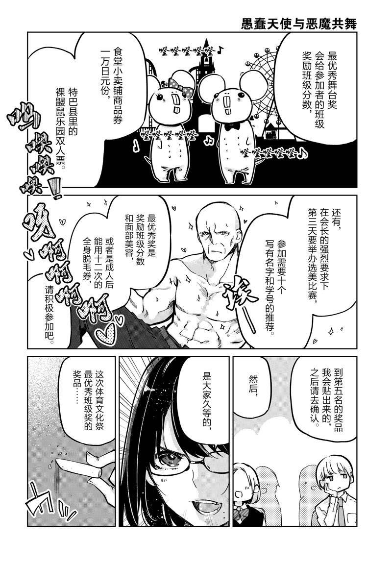 第84话