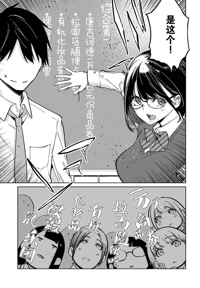 第84话