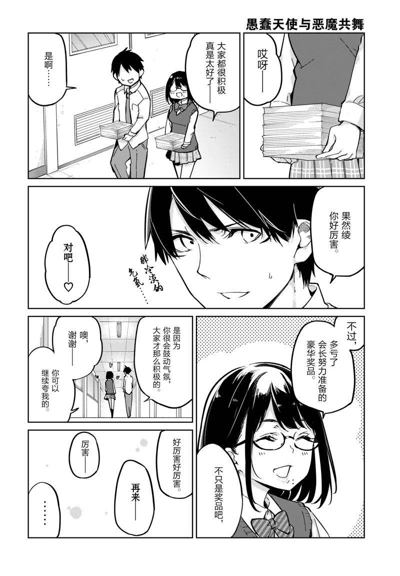 第84话