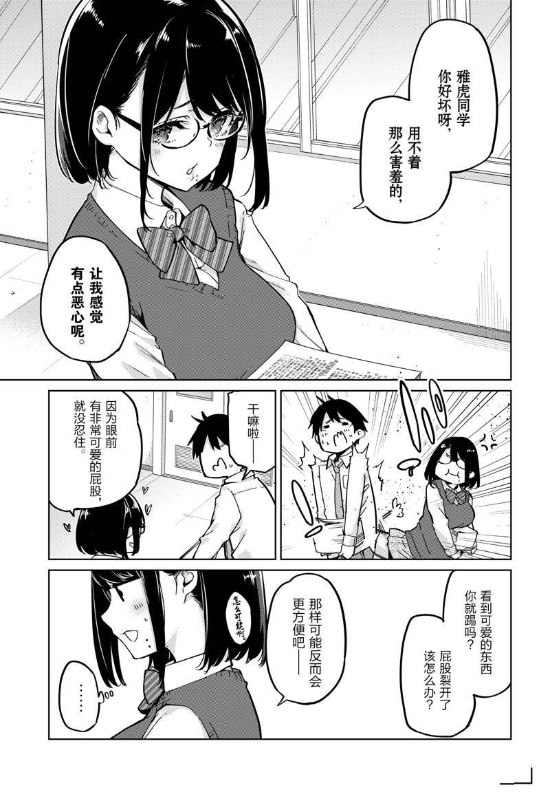 第84话
