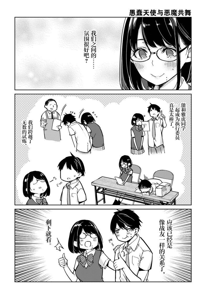 第84话