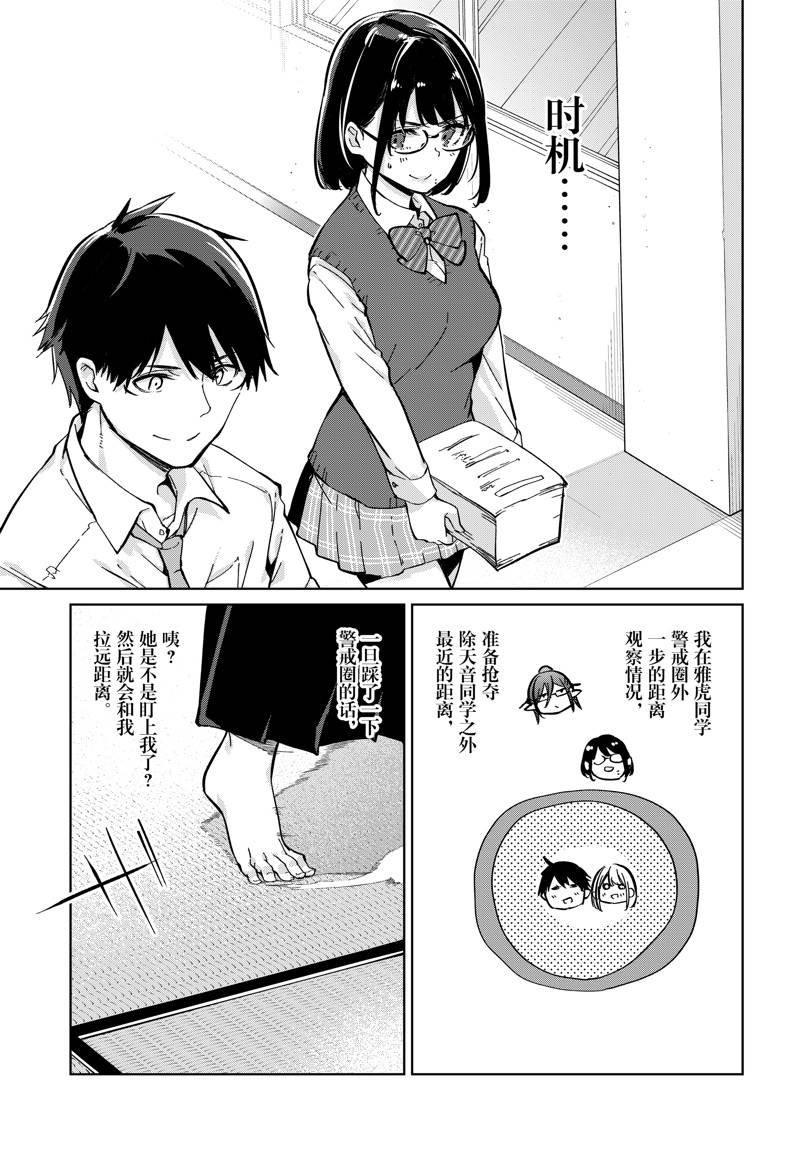 第84话