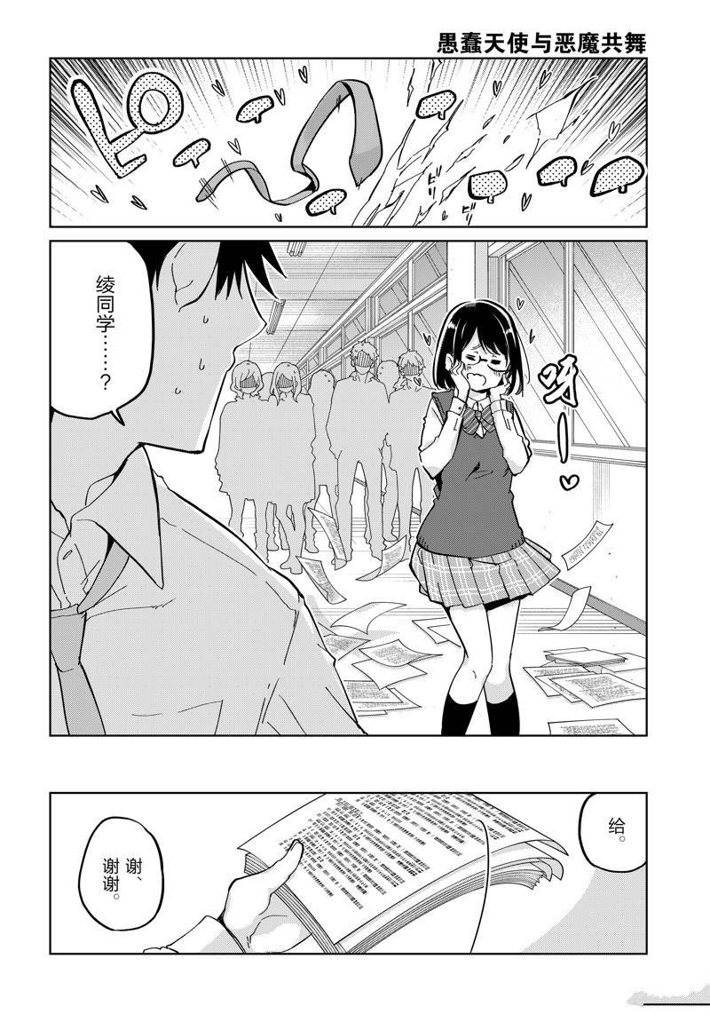 第84话