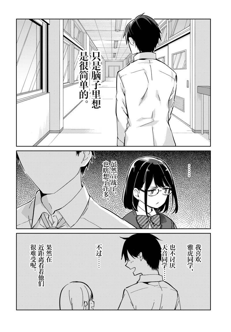 第84话