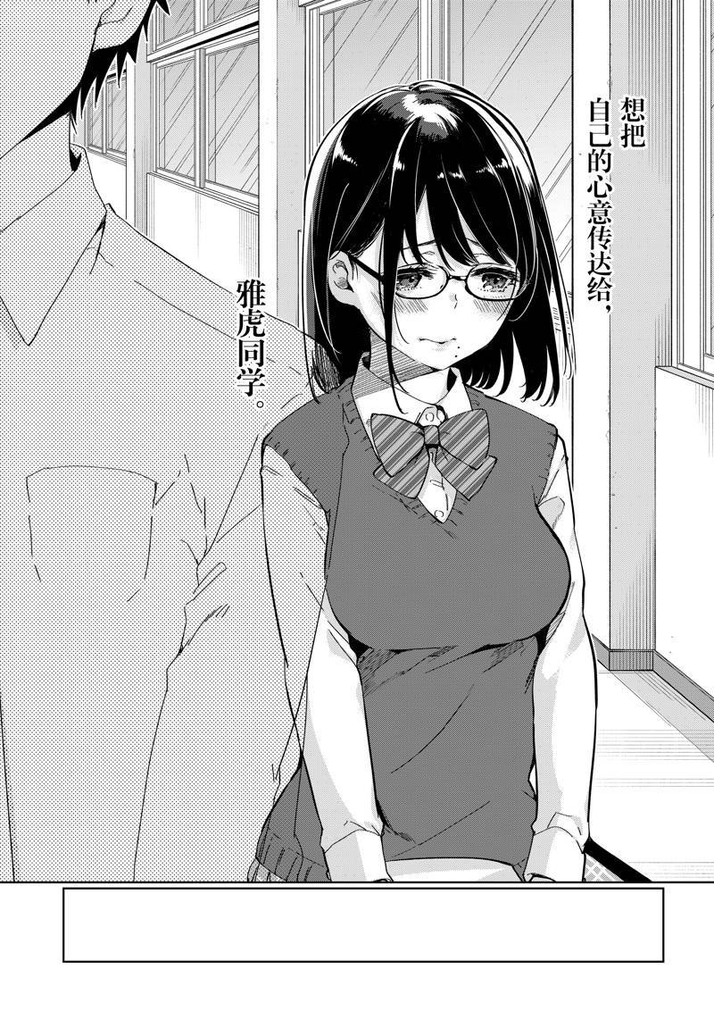 第84话
