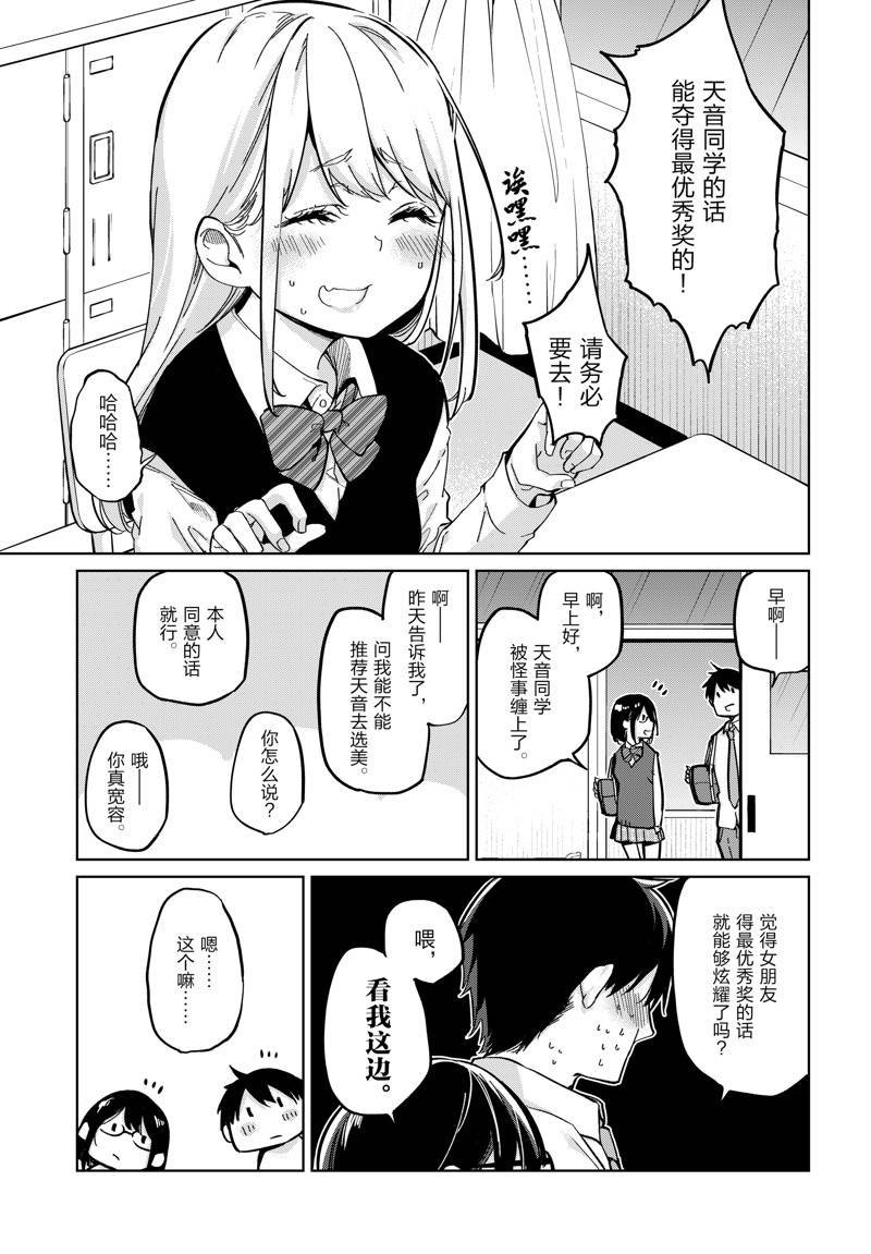 第84话