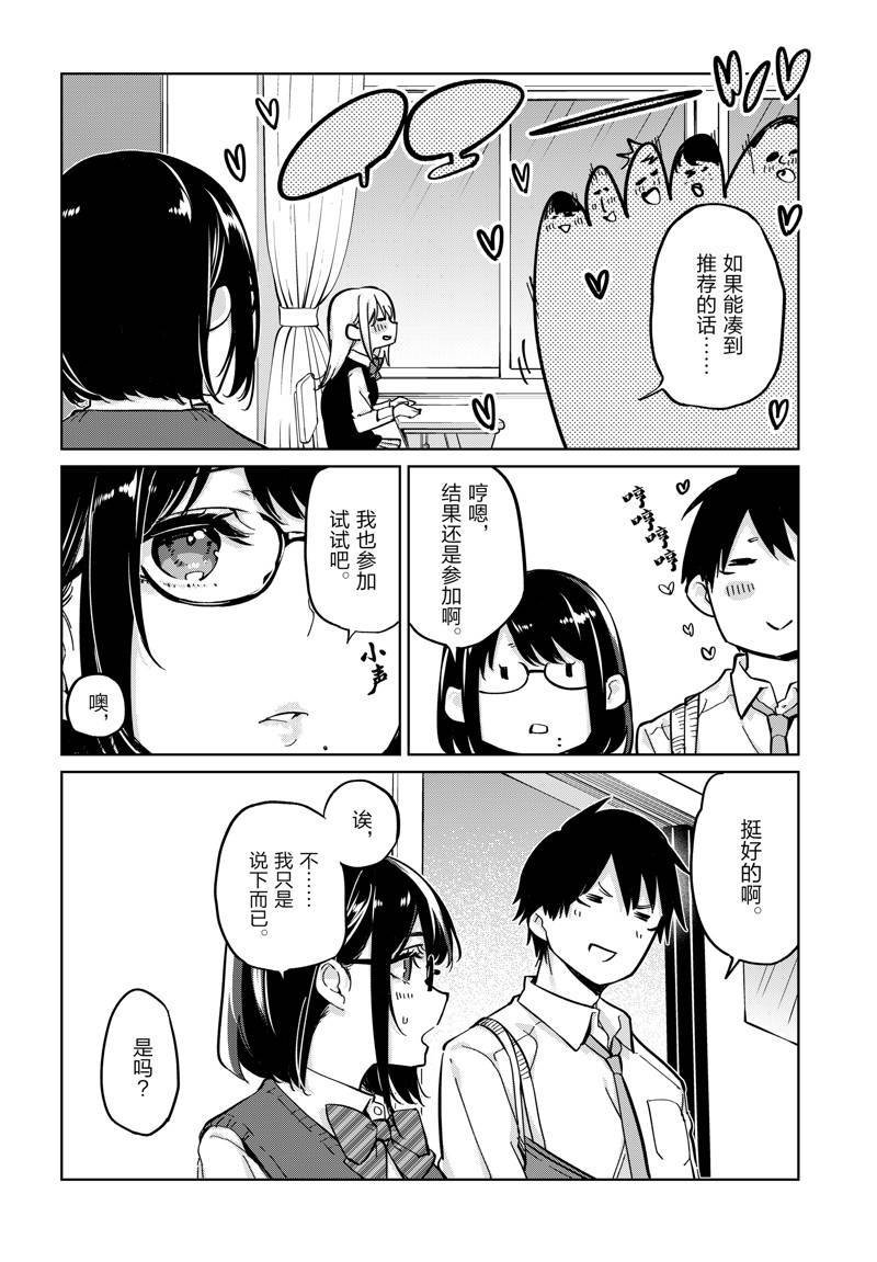 第84话