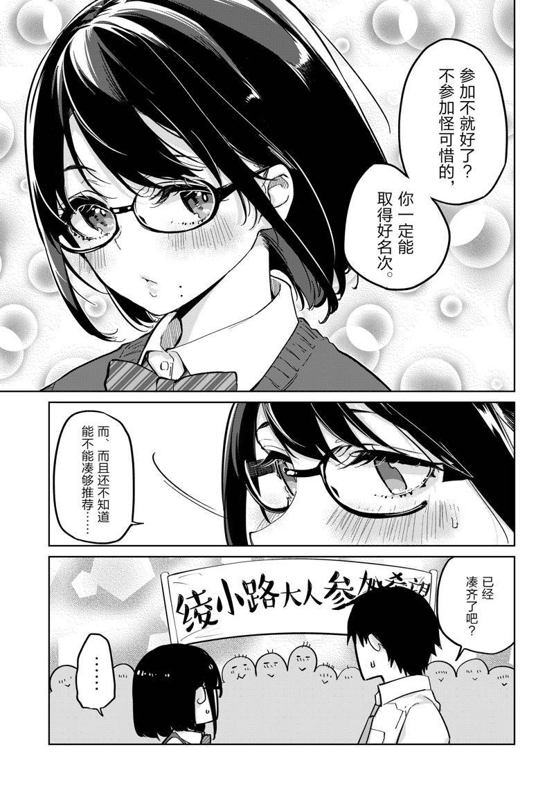 第84话