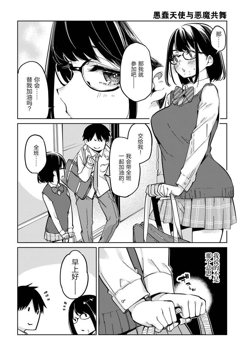 第84话
